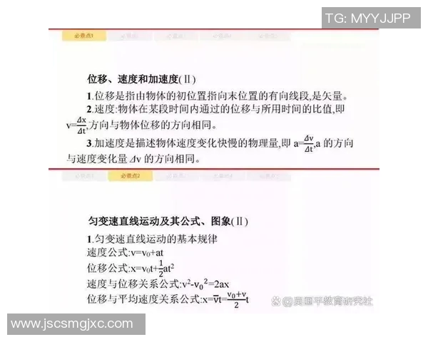 注册足球运动员的流程与注意事项详解助你顺利入门足球世界